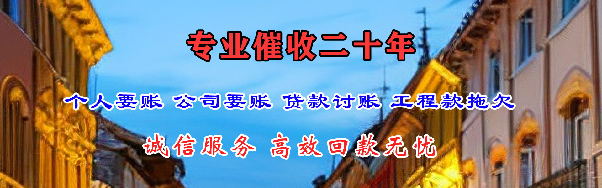 桐庐要账公司