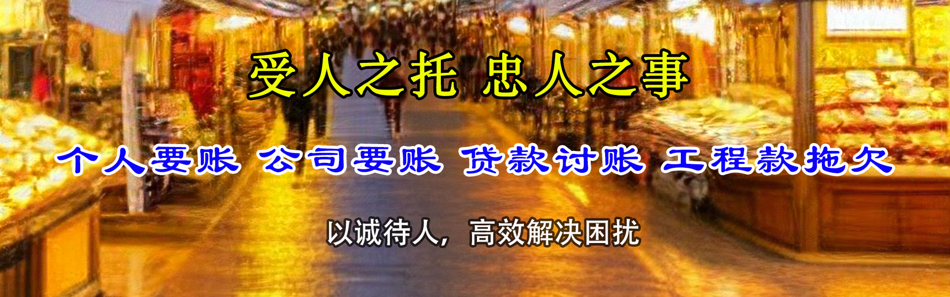 桐庐清债公司